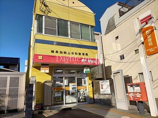 岐阜加納上本町郵便局 650m