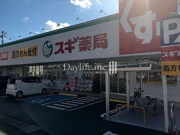 スギ薬局岐阜城東店 550m