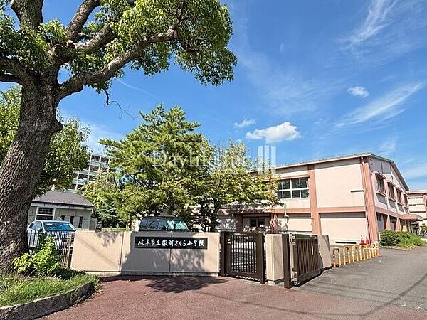 岐阜市立徹明さくら小学校 500m