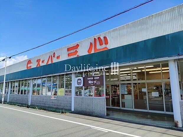 スーパー三心 西郷店 1310m