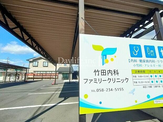 竹田内科ファミリークリニック 540m