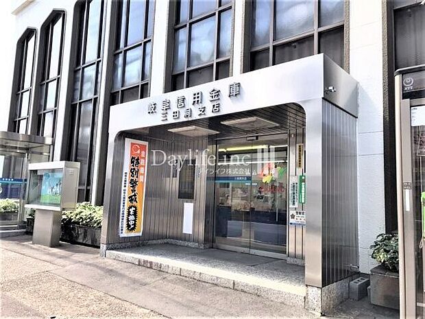 岐阜信用金庫三田洞支店 660m