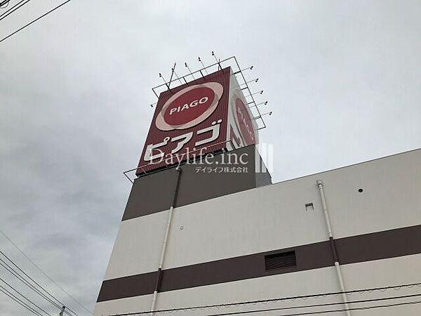 ピアゴ長良店 850m