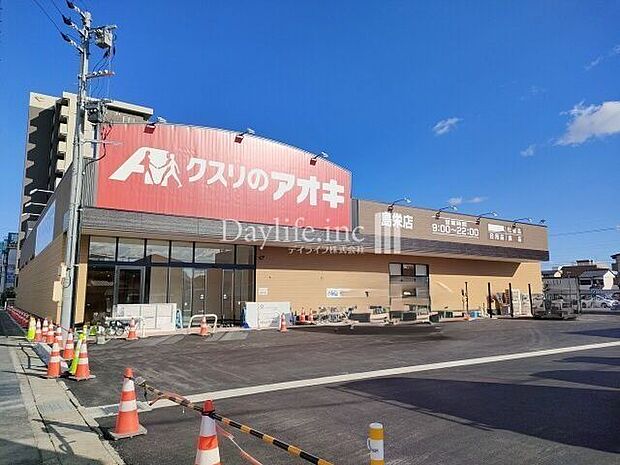 クスリのアオキ 島栄店 390m