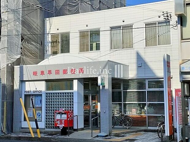 岐阜 早田郵便局 450m