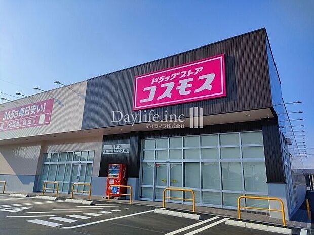 ドラッグストアコスモス 則武店 330m