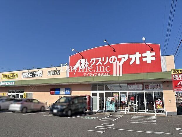 クスリのアオキ 則武店 620m