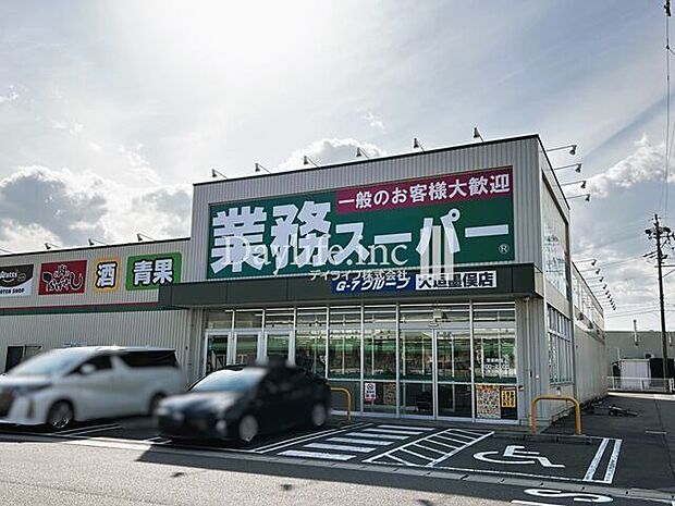 業務スーパー 大垣墨俣店 1680m