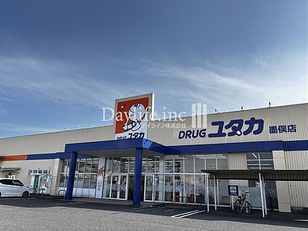 ドラッグユタカ 墨俣店 1970m