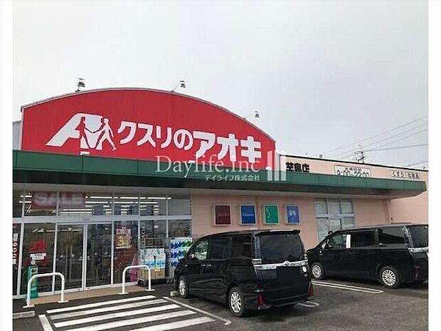 クスリのアオキ芋島店 400m