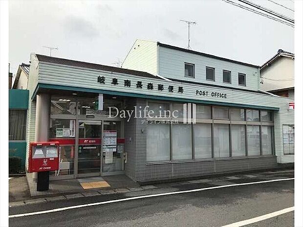 岐阜南長森郵便局 1200m