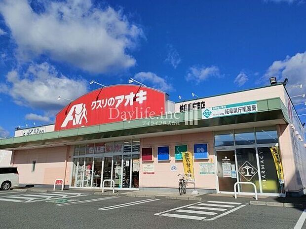 クスリのアオキ 岐阜県庁南店 800m