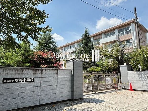 岐阜市立明郷小学校 430m