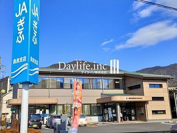 JAぎふ 長良支店 2400m