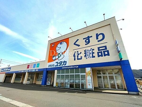 ドラッグユタカ岩田店 1300m