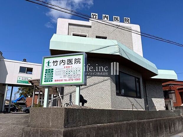 竹内医院 410m