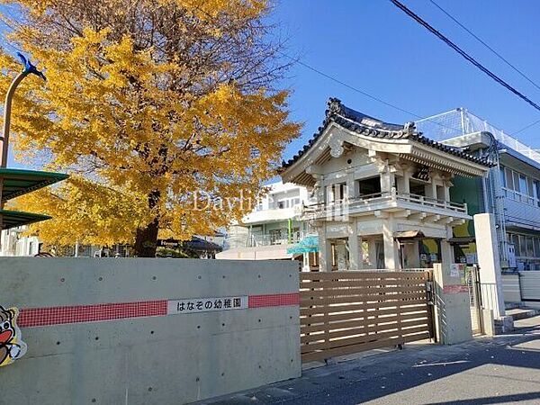 はなぞの幼稚園 280m