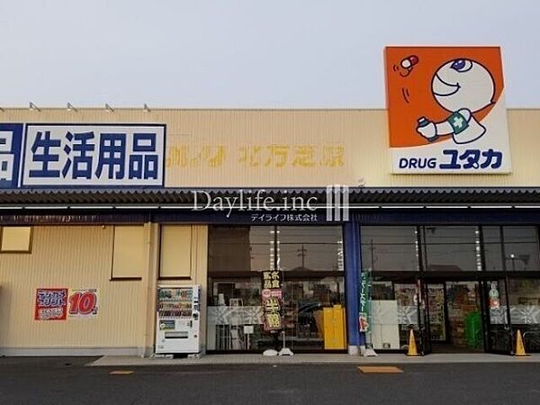 ドラッグユタカ　北方芝原店 1300m