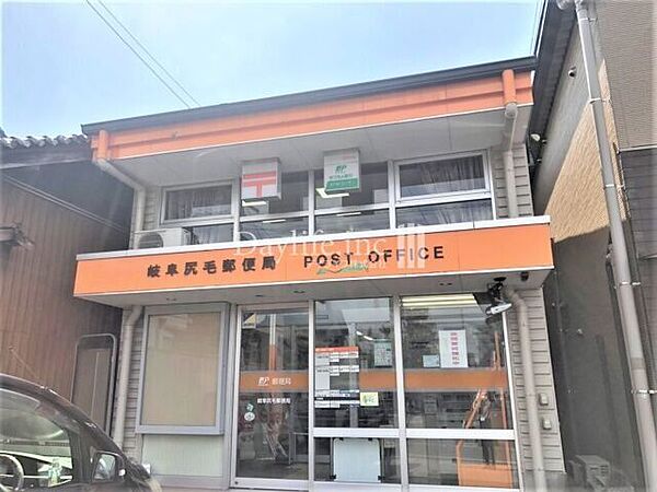 岐阜尻毛郵便局 430m