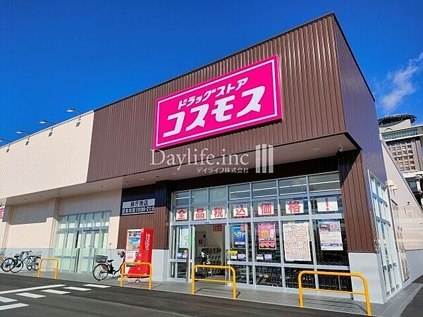 ドラッグストアコスモス 県庁南店 740m