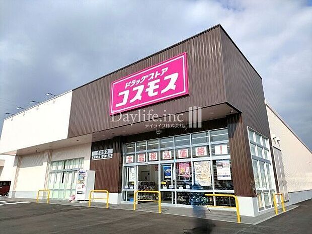ドラッグストアコスモス 北方東店 1590m