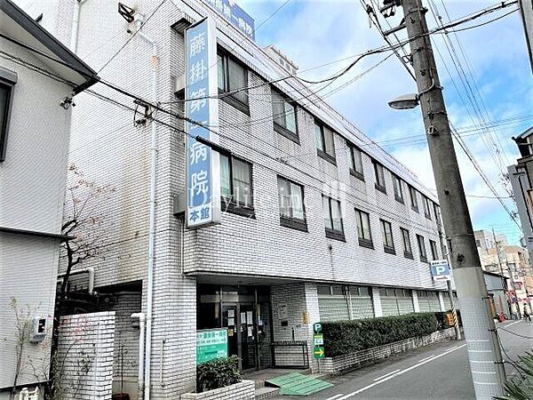 藤掛第一病院 230m