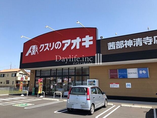 クスリのアオキ　茜部神清寺 360m