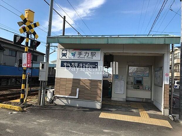 名鉄各務原線「手力」駅 830m