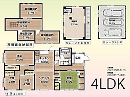 南区平和1丁目 4LDKの間取り