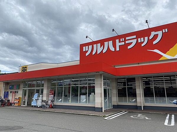 ツルハドラッグ横手寿町店 410m