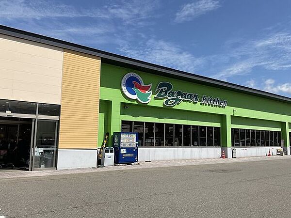 バザール横手店 530m