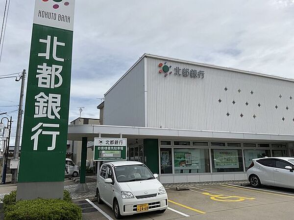 北都銀行十文字支店 1240m