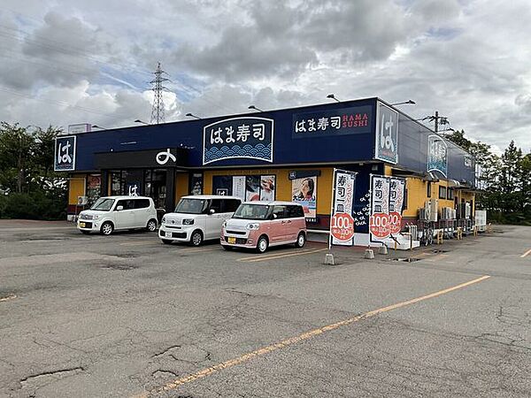 はま寿司　横手店 2120m