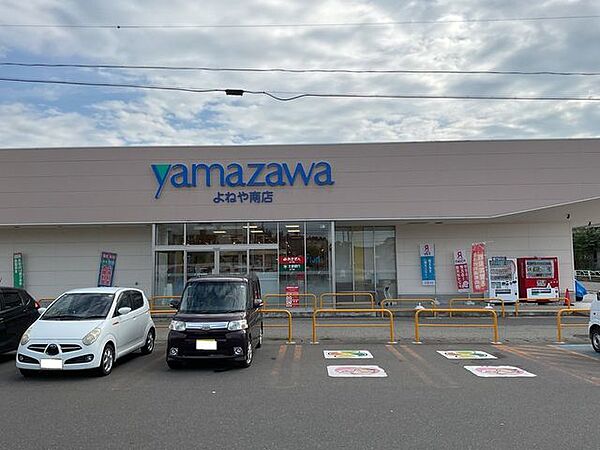 よねや南店 840m