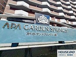 APAガーデンンプリングス鳳