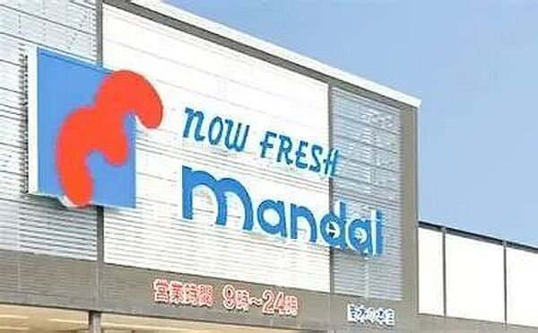 万代　諏訪森店 480m