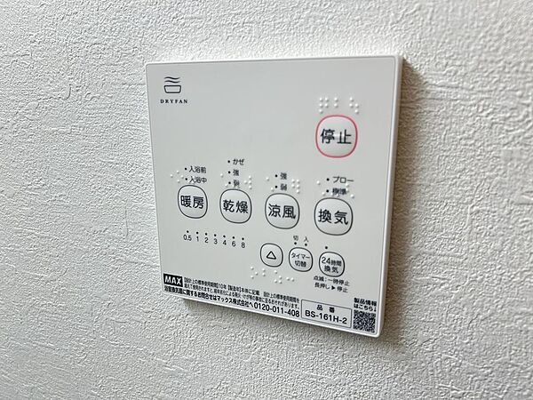 浴室暖房乾燥機付き♪洗濯物の乾燥だけでなく、浴室のカビ対策にも役立ちます。
