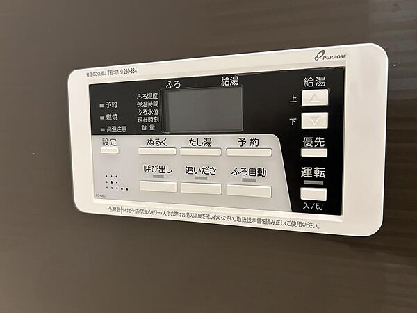 家族それぞれの生活スタイルに合わせて、いつでも温かいお風呂に入れる追い焚き機能付きです。水道代やガス代の節約にも。