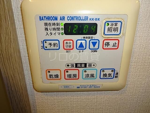 設備