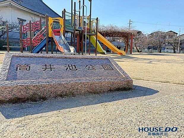 筒井池公園 370m