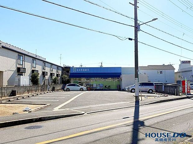 ライフォート富田東店 360m