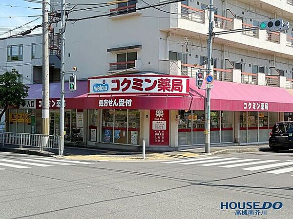 コクミン薬局高槻店 690m