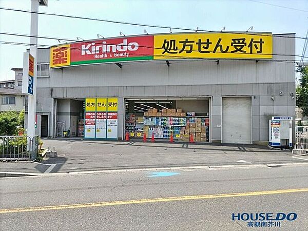 キリン堂高槻西真上店 270m