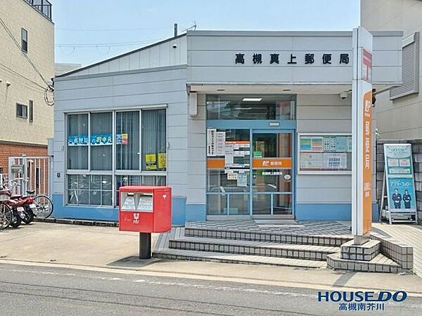 高槻真上郵便局 580m