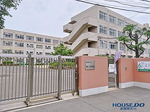 高槻市立第八中学校 820m
