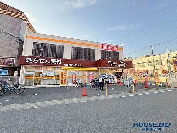 ケアーズドラッグ川添店 120m