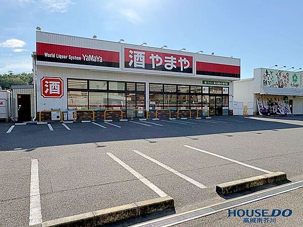 やまや高槻南平台店 610m