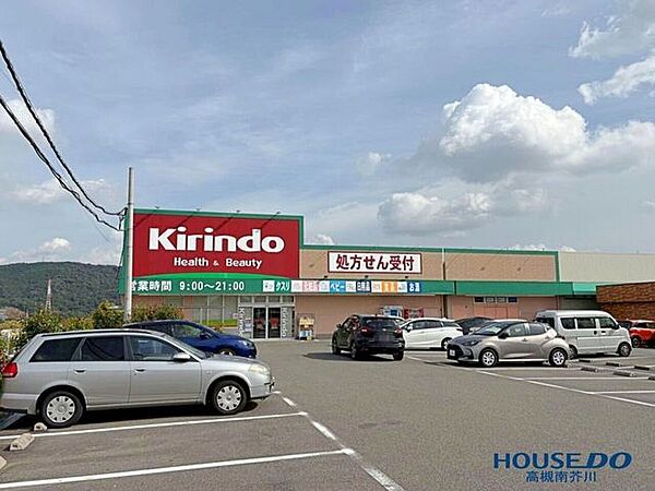 キリン堂　高槻日吉台店 1050m