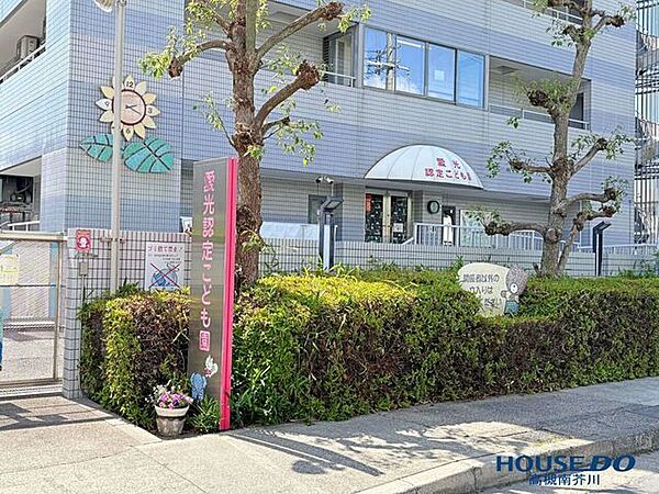 愛光認定こども園 820m