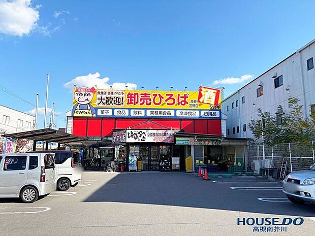 卸売り広場高槻宮野店 920m